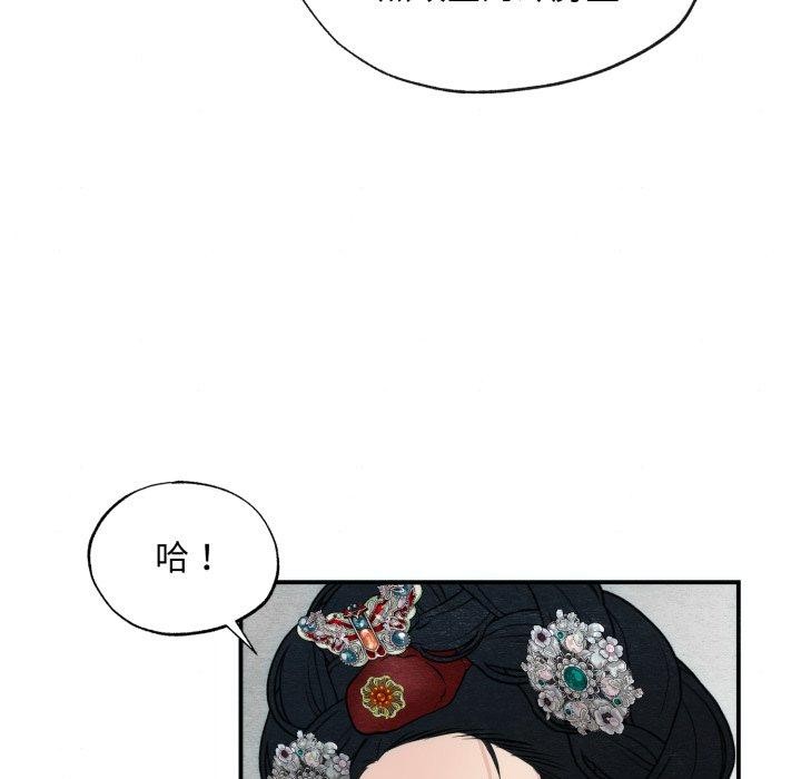 《狂眼》漫画 第41話