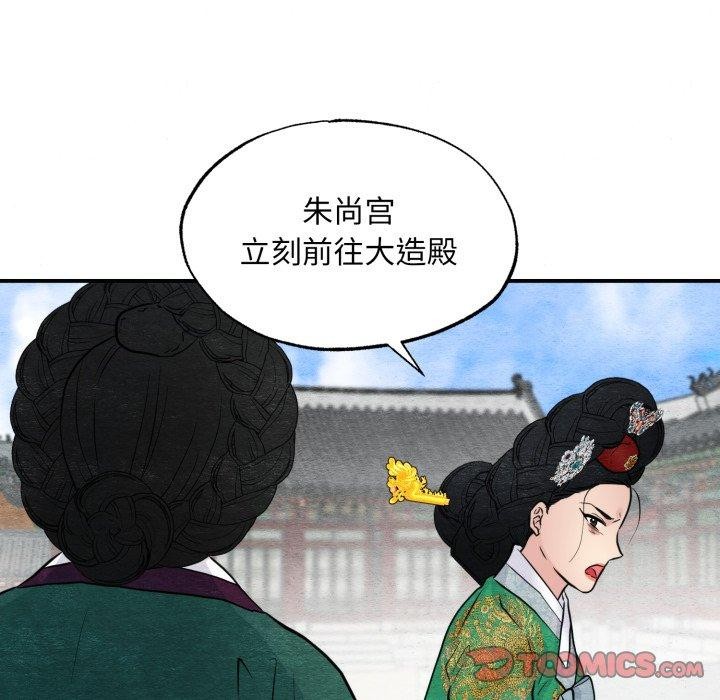 《狂眼》漫画 第41話