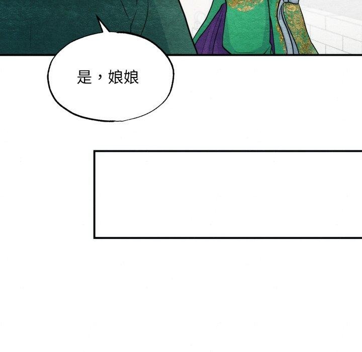 《狂眼》漫画 第41話
