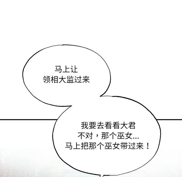 《狂眼》漫画 第41話