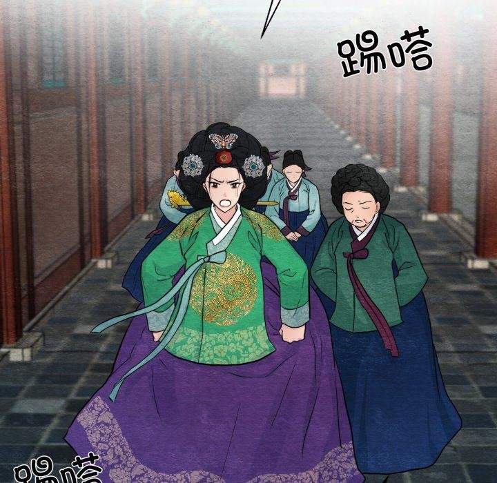《狂眼》漫画 第41話
