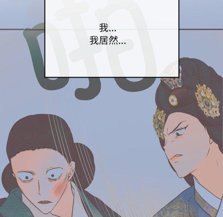 《狂眼》漫画 第41話