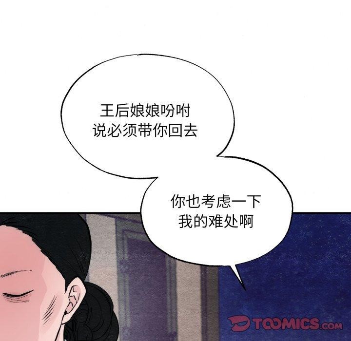 《狂眼》漫画 第41話