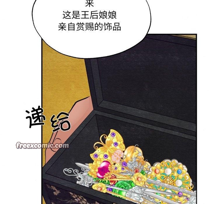 《狂眼》漫画 第41話