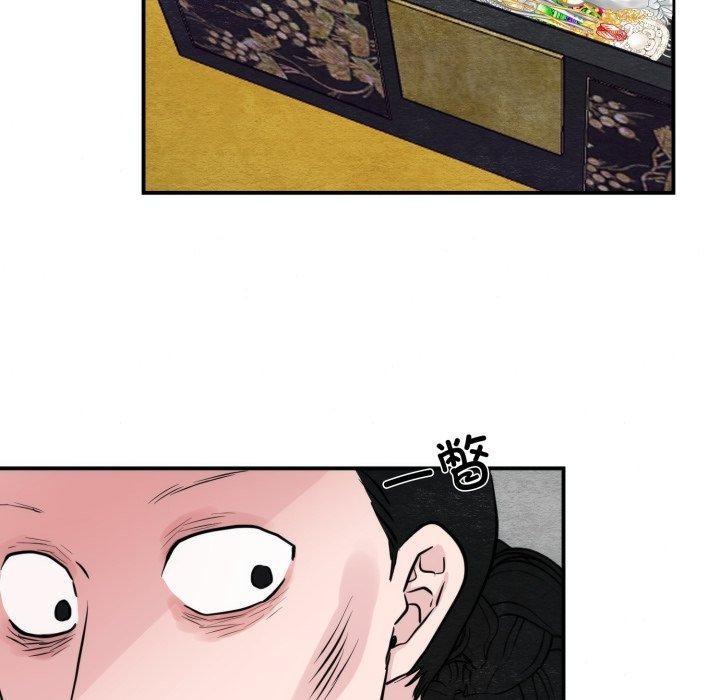 《狂眼》漫画 第41話