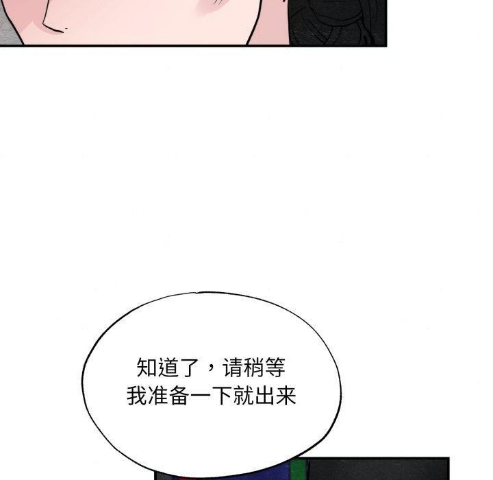 《狂眼》漫画 第41話