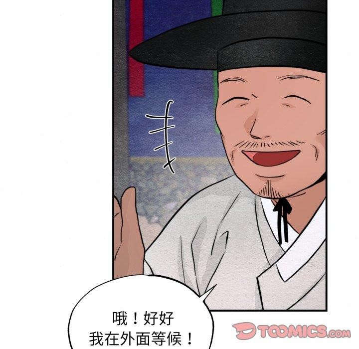 《狂眼》漫画 第41話