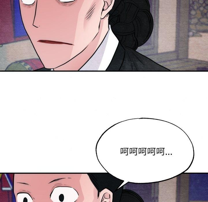 《狂眼》漫画 第41話