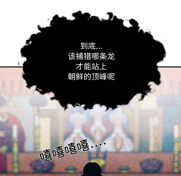 《狂眼》漫画 第41話
