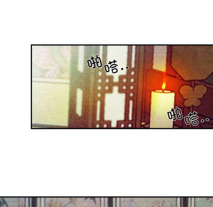 《狂眼》漫画 第41話