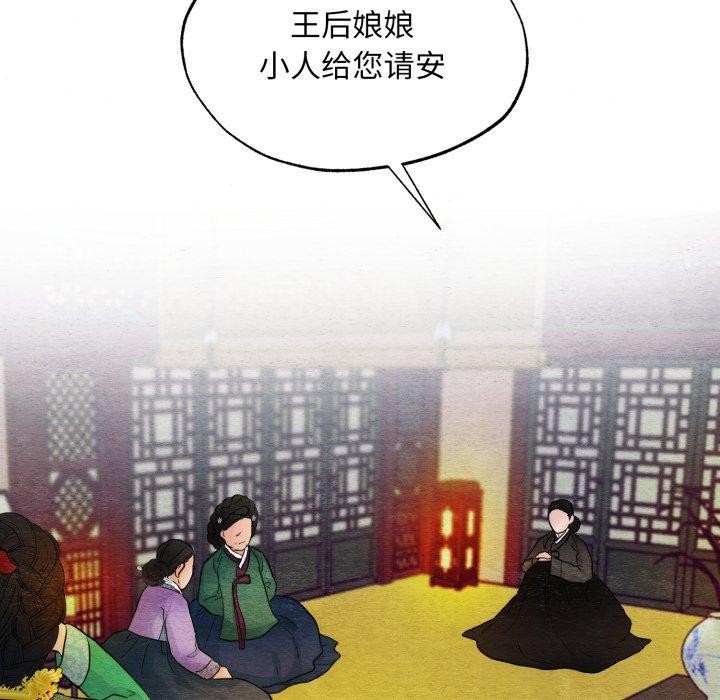 《狂眼》漫画 第41話