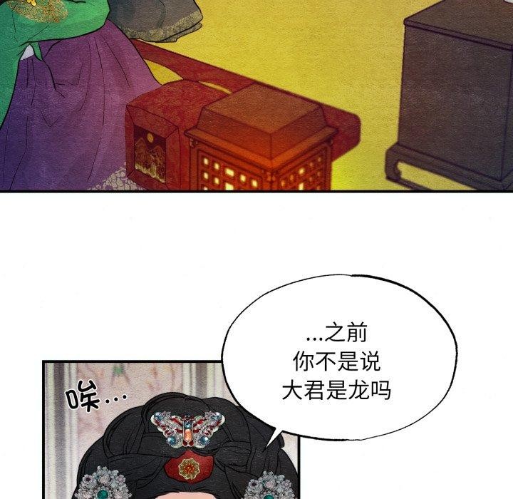 《狂眼》漫画 第41話