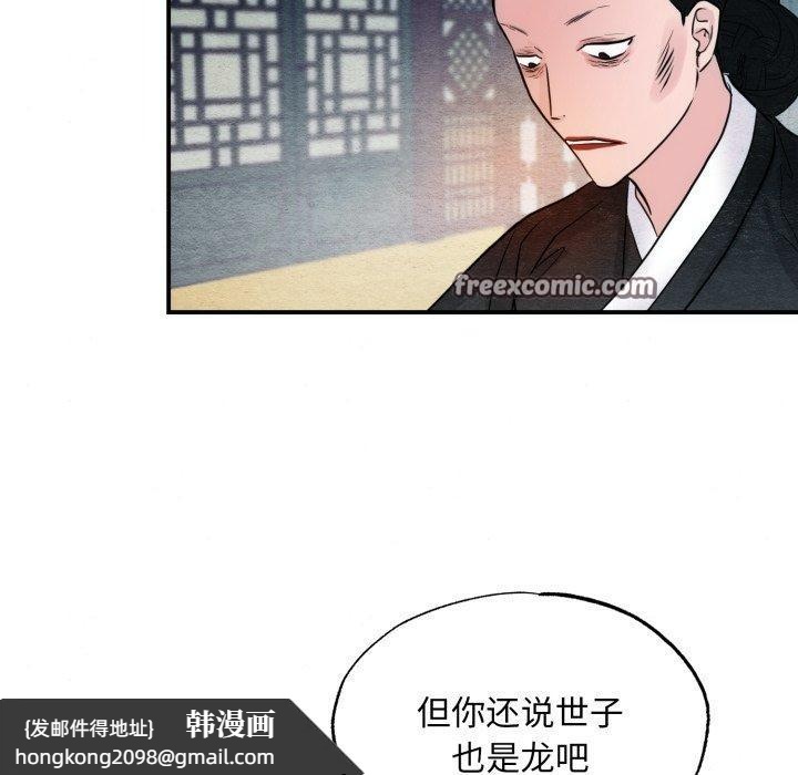 《狂眼》漫画 第41話