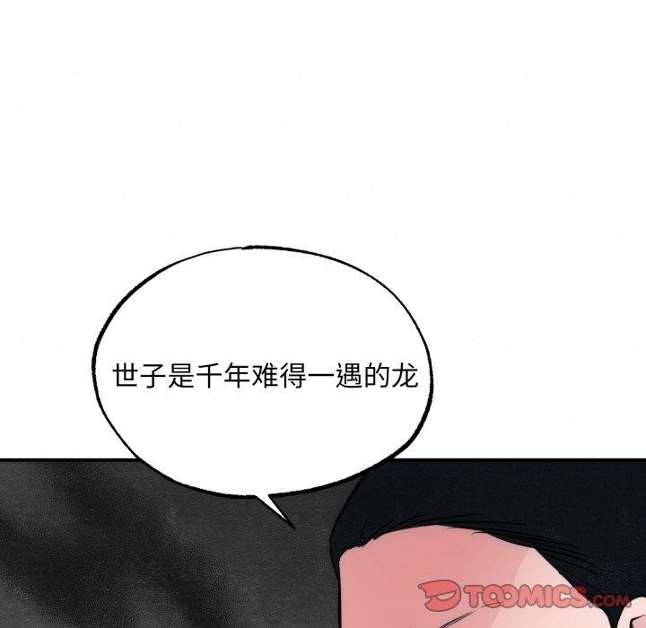 《狂眼》漫画 第41話
