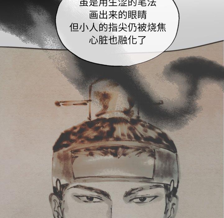 《狂眼》漫画 第41話
