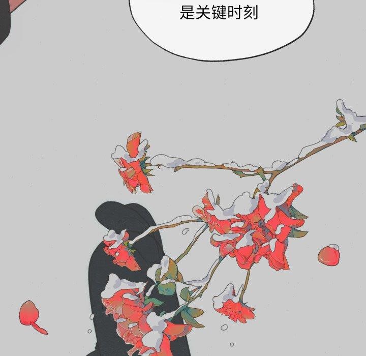 《狂眼》漫画 第41話