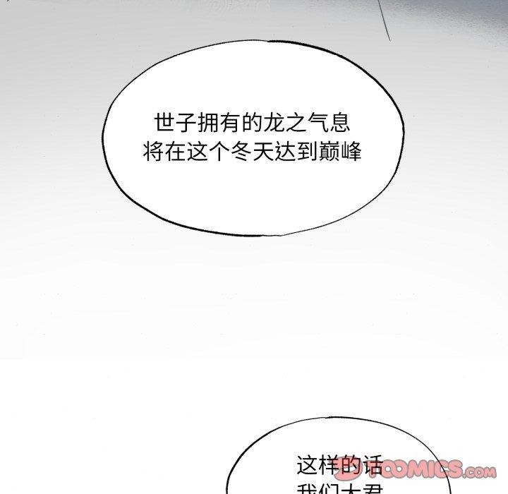 《狂眼》漫画 第41話