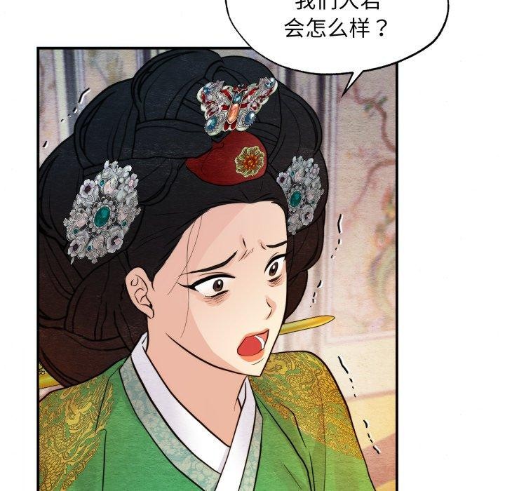 《狂眼》漫画 第41話