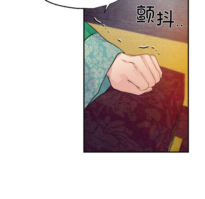 《狂眼》漫画 第41話
