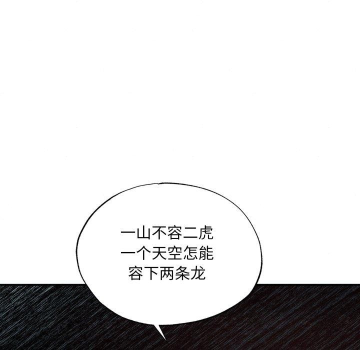 《狂眼》漫画 第41話