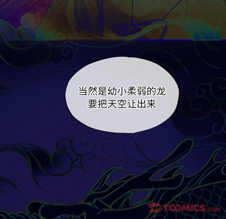 《狂眼》漫画 第41話