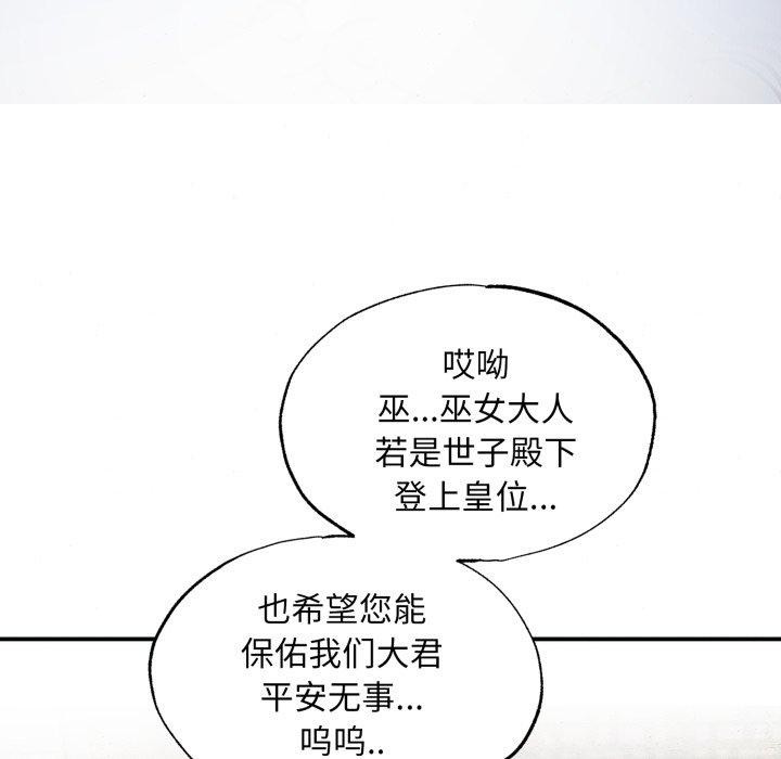 《狂眼》漫画 第41話