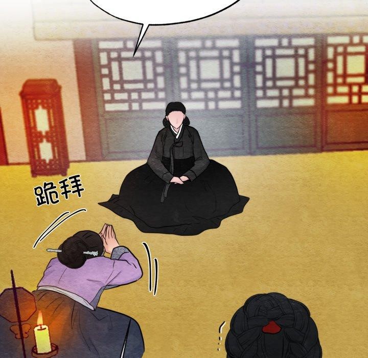 《狂眼》漫画 第41話