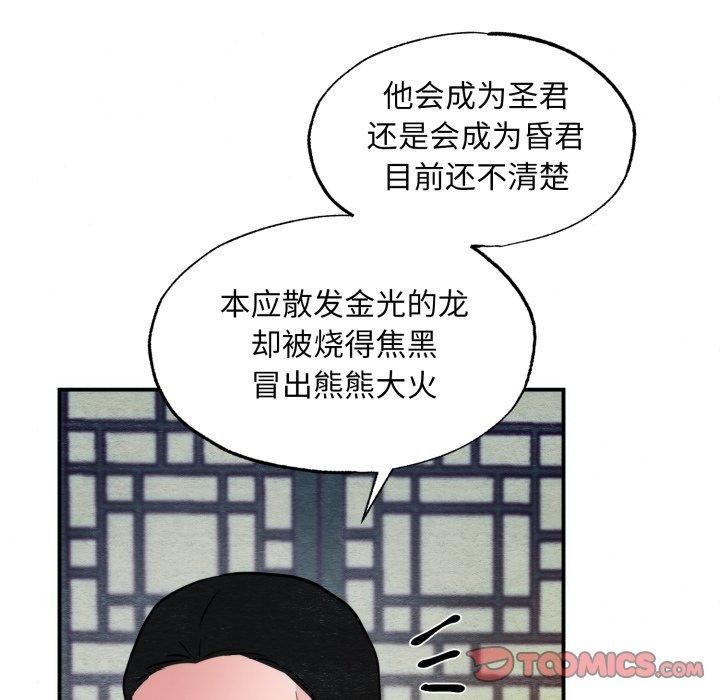 《狂眼》漫画 第41話
