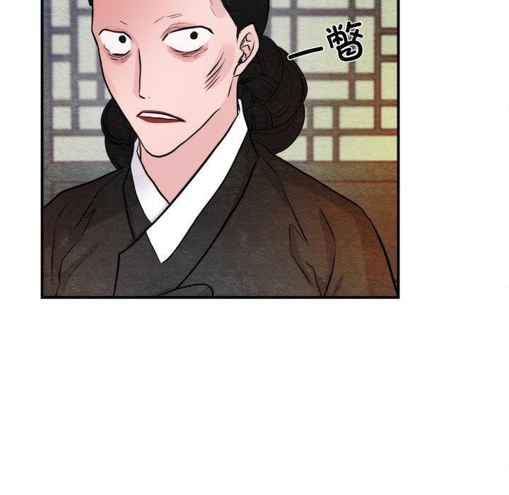 《狂眼》漫画 第41話
