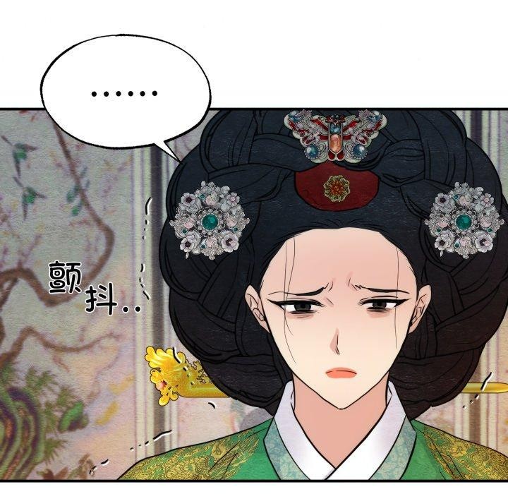 《狂眼》漫画 第41話
