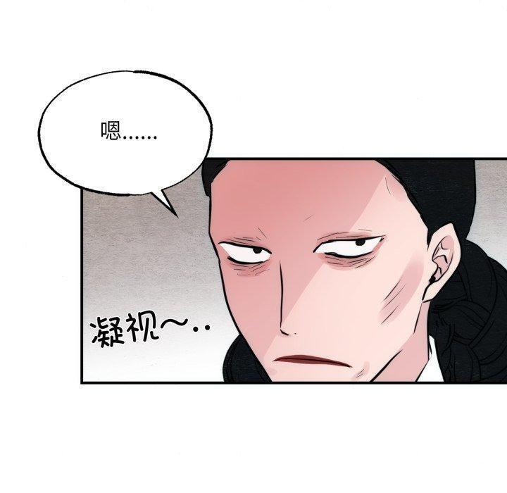 《狂眼》漫画 第41話
