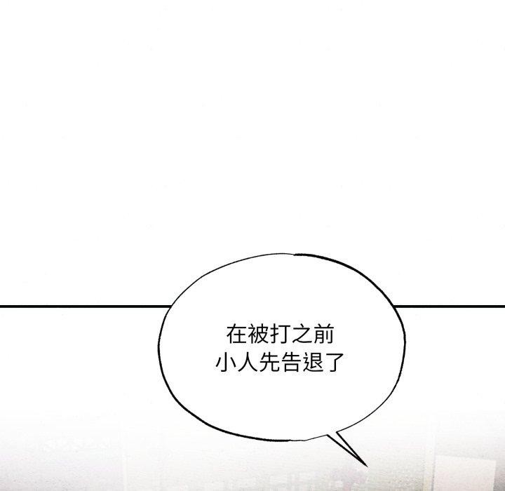 《狂眼》漫画 第41話