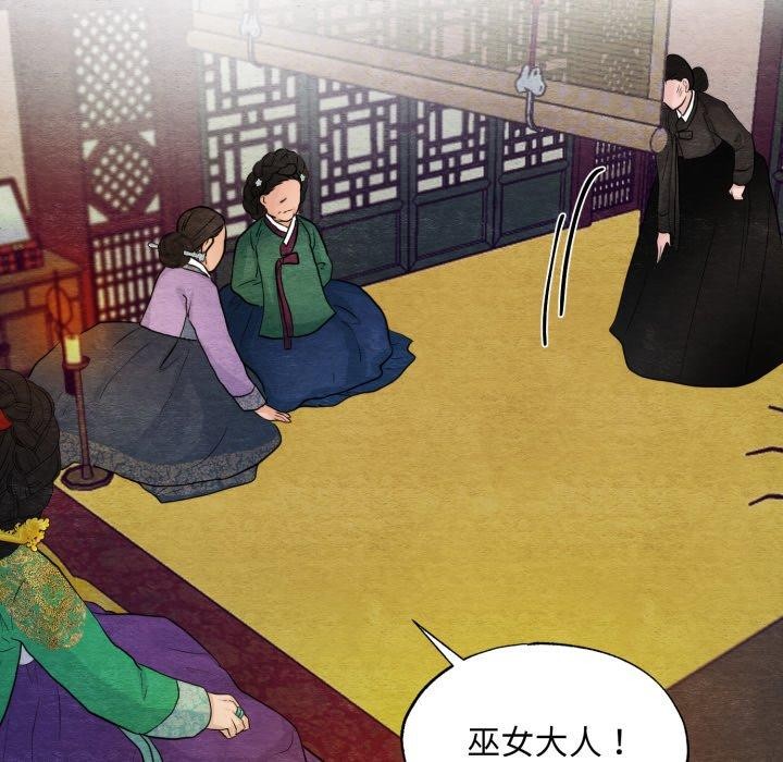 《狂眼》漫画 第41話