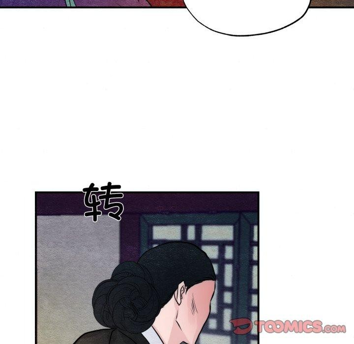 《狂眼》漫画 第41話