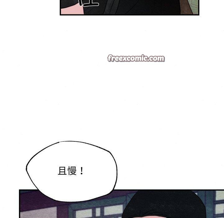 《狂眼》漫画 第41話
