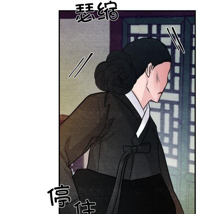 《狂眼》漫画 第41話
