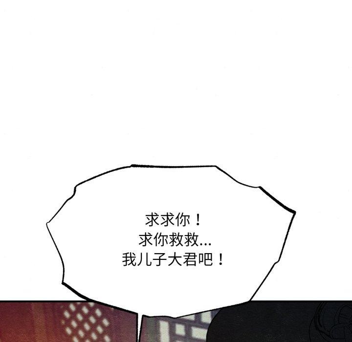 《狂眼》漫画 第41話