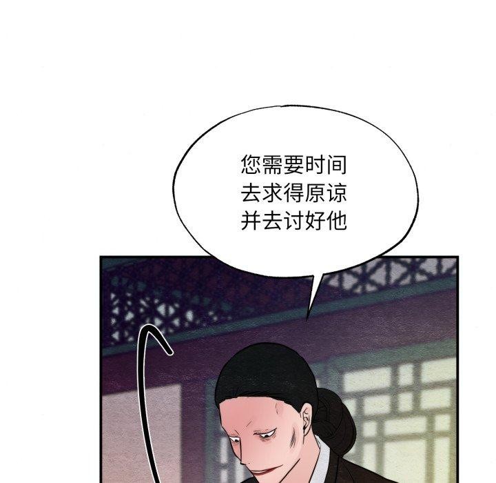 《狂眼》漫画 第41話