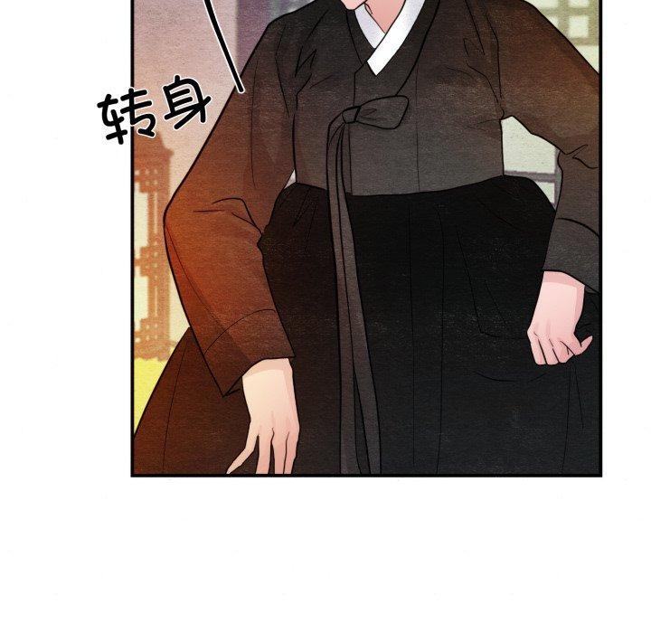 《狂眼》漫画 第41話