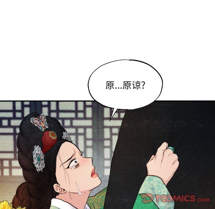 《狂眼》漫画 第41話