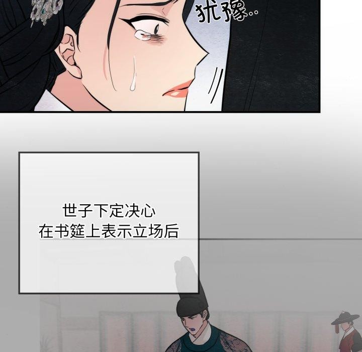 《狂眼》漫画 第41話