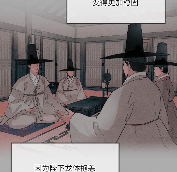 《狂眼》漫画 第41話