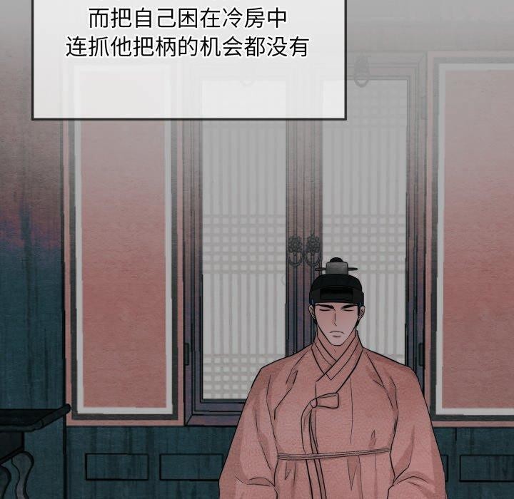 《狂眼》漫画 第41話