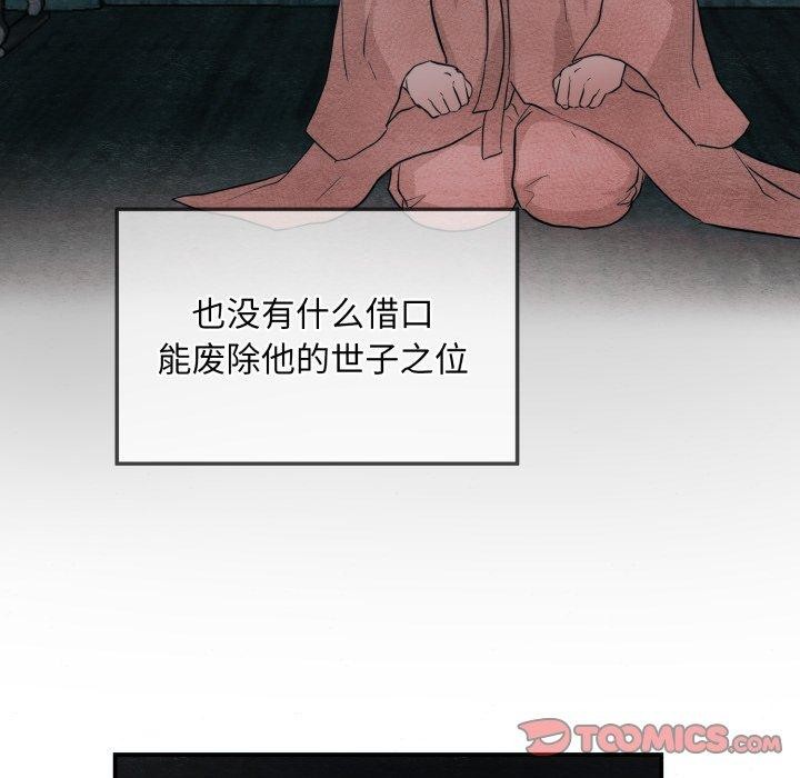 《狂眼》漫画 第41話