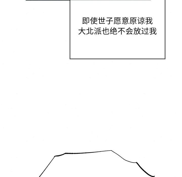 《狂眼》漫画 第41話