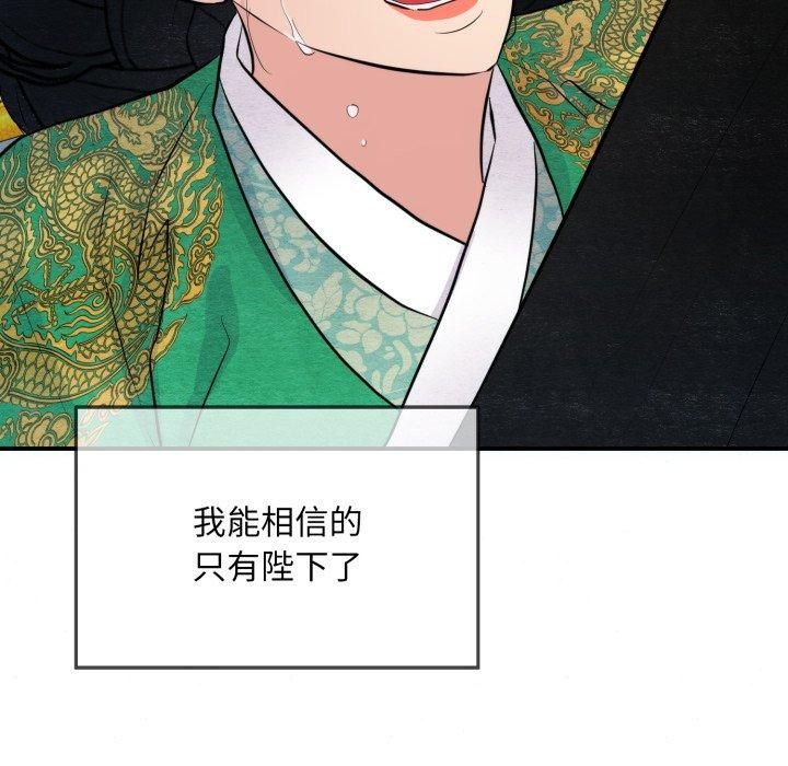 《狂眼》漫画 第41話