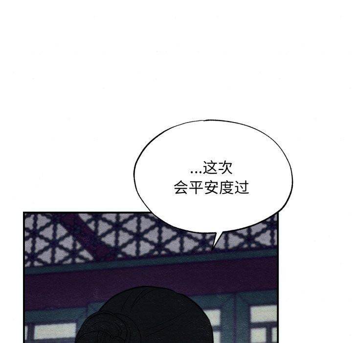 《狂眼》漫画 第41話