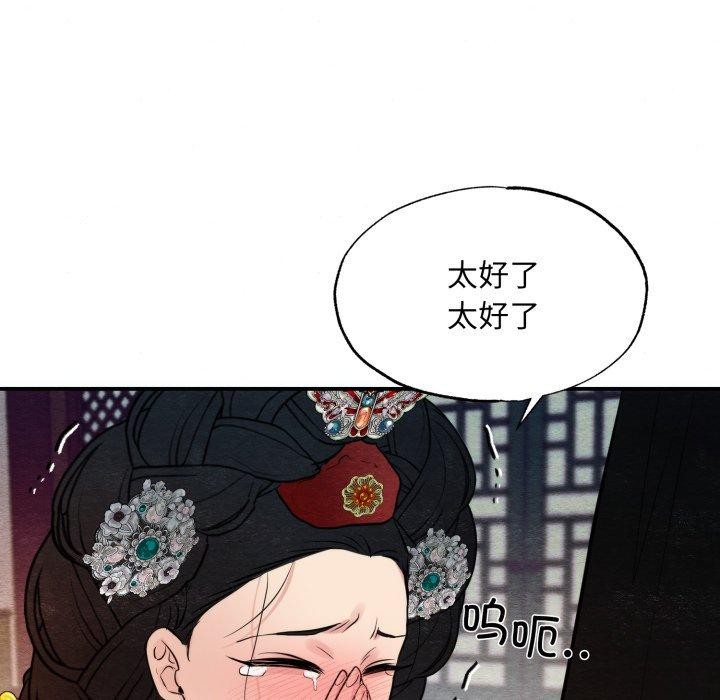 《狂眼》漫画 第41話