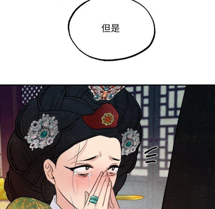 《狂眼》漫画 第41話