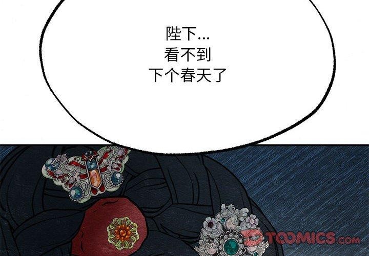 《狂眼》漫画 第42話